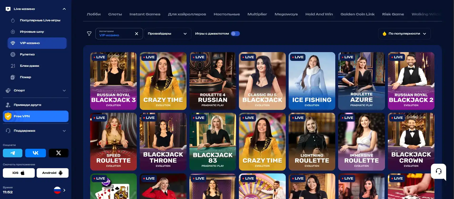 Мобильное приложение Бц Гейм на смартфоне